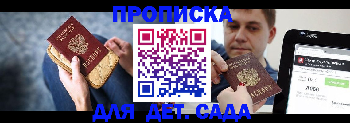 временная регистрация недорого в Хабаровском крае